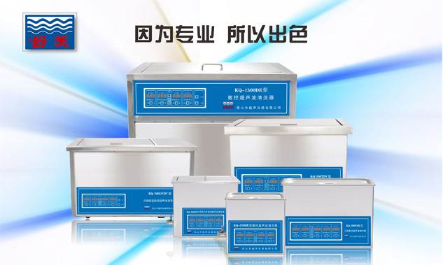 超聲波清洗機(jī)傳來的聲響有放射性物質(zhì)嗎？