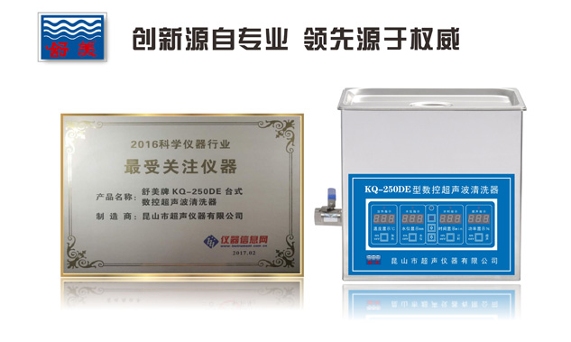 魚貝類使用超聲波清洗機(jī)怎么清洗？